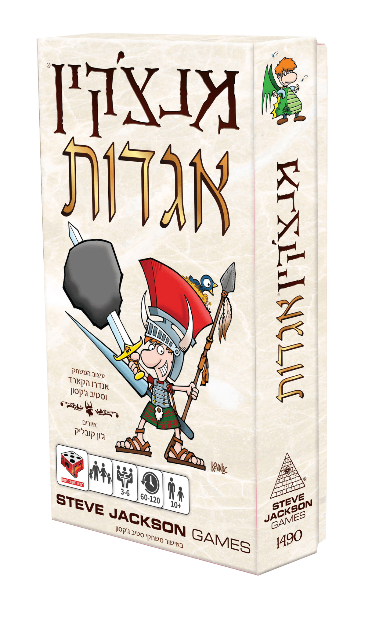 מנצ'קין אגדות